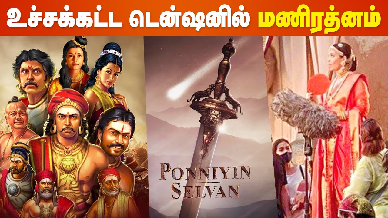 Ponniyin Selvan Leaked Aishwarya Rai S Look Mani Ratnam Youtube