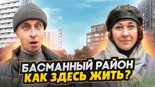 картинка: Басманный район Москвы 2024 - Мистический тоннель, Бауманка и прошлое / БОЛЬШОЙ ОБЗОР