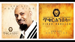 Abdu Kiar - Des Yilal