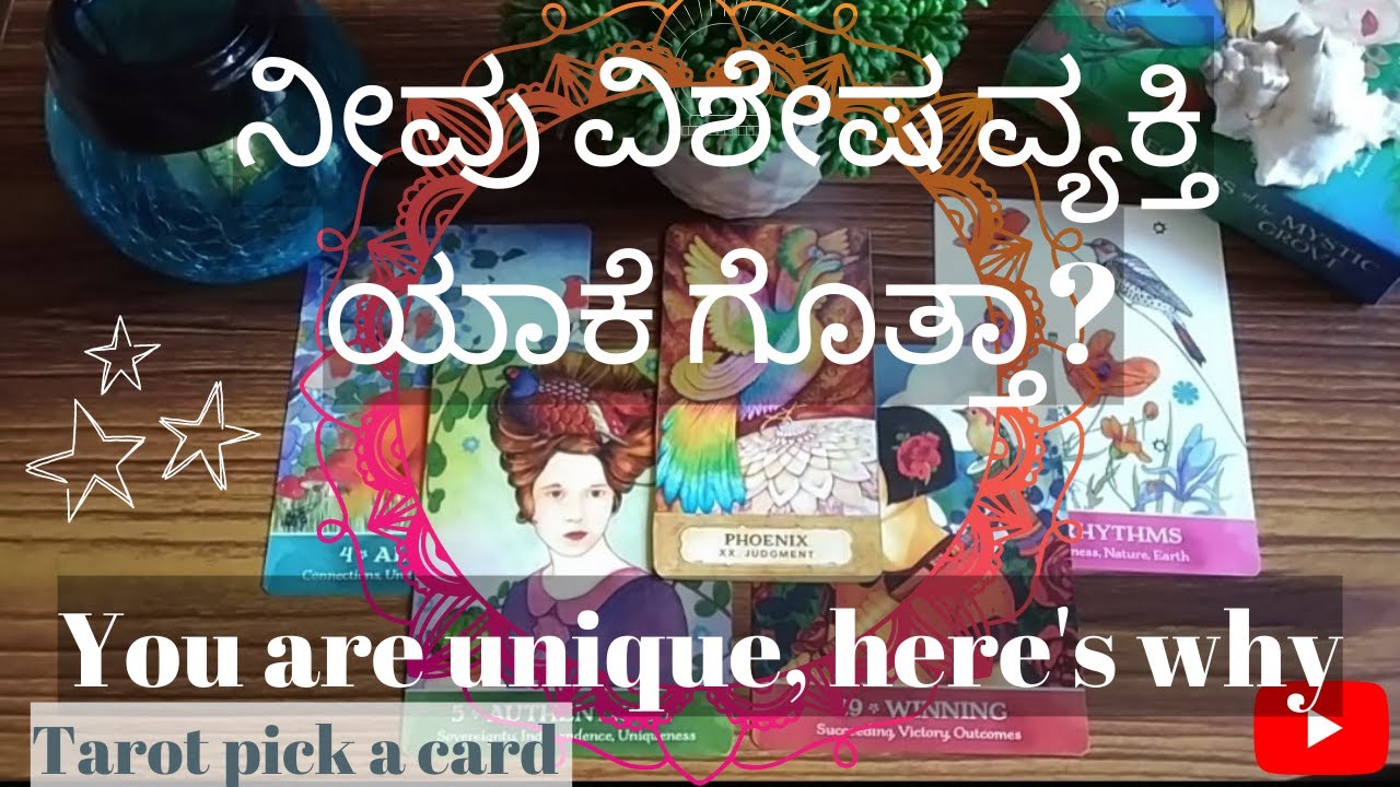 😍ನೀವು ವಿಶೇಷ ವ್ಯಕ್ತಿಯಾಕೆ ಗೊತ್ತಾ? You are unique here's why? Tarot Pick a