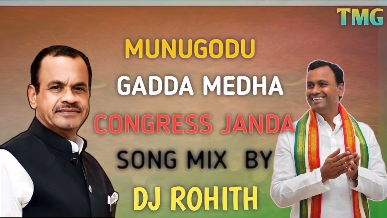 Munugodu Gadda Medha Congress Janda Komatireddy Brothers Song Mix By Dj Rohith Dj Rahul Tmg