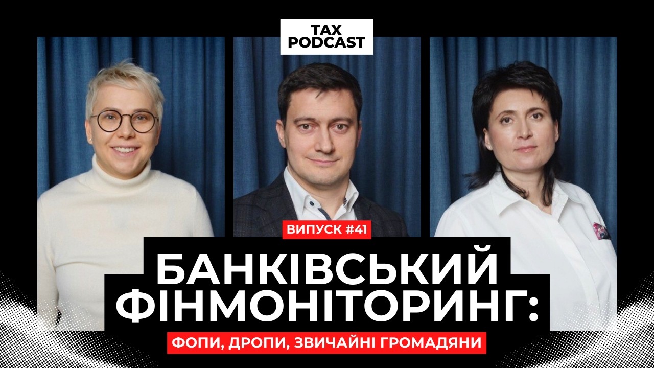 Чи можна уникнути фінмоніторингу? Що бачить банк насправді: дроблення бізнесу, ФОПи, дропи, P2P