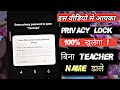 What is the name of one of your teacher ? How to Unlock Privacy Password Lock ! VIVO | OPPO| REALME