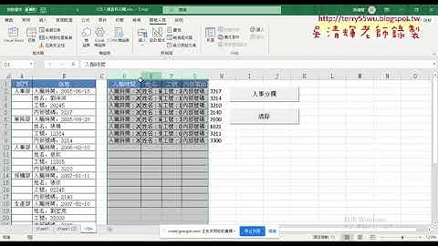 08 改為用VBA輸出人事分欄結果