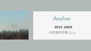 Novo Amor - Anchor(中文歌詞字幕)Lyrics 