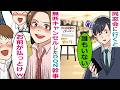 同窓会に行くと俺以外誰もいなかった【スカッと総集編】