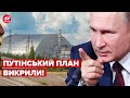 Чому русні вдалось так швидко захопити Чорнобильську АЕС?