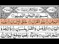 Surah Rahman Full With English Translation Explanation Amazing Quran Visualization