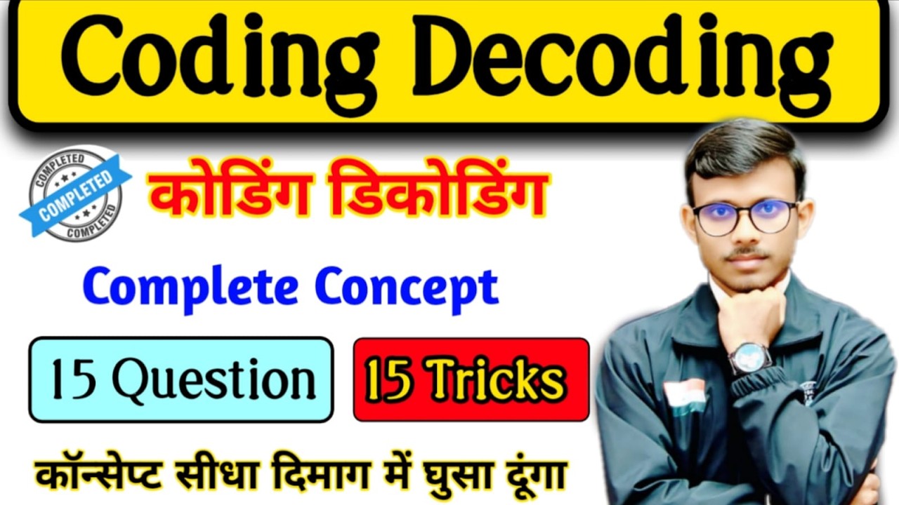 Complete Coding Decoding short tricks || Reasoning By Prem Sagar SSC ...
