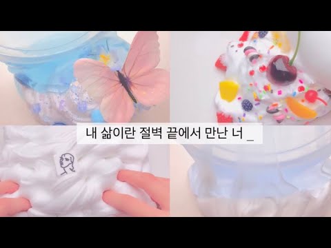 단편픽션 | 내 삶이란 절벽 끝에서 만난 너 _ / #시액 #시리즈액괴 #픽션시리즈 #체험시리즈 #단편픽션