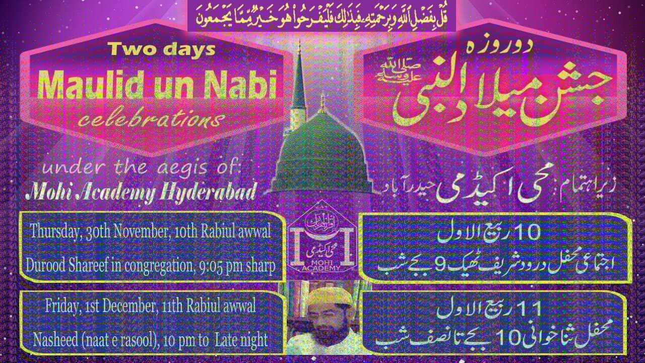 Jashn e Eid e Milaad Un Nabi by Mohi Academy