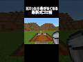 使い道がないゴミ箱#minecraft