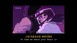 Video thumbnail of "날 데려가요🛵: Q - Take Me Where Your Heart Is (2020) [가사해석]"