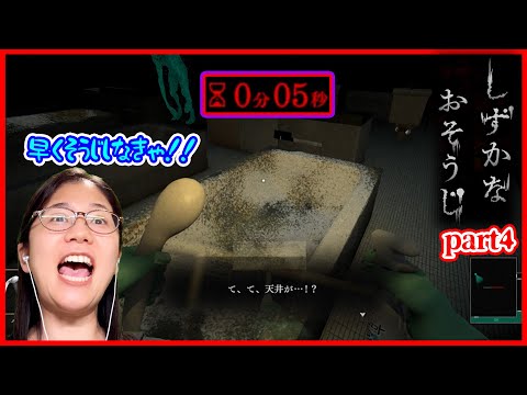 [Mama] [Quiet Cleaning 4] The ceiling is falling!? We have to clean up to escape the trap! [Famil...