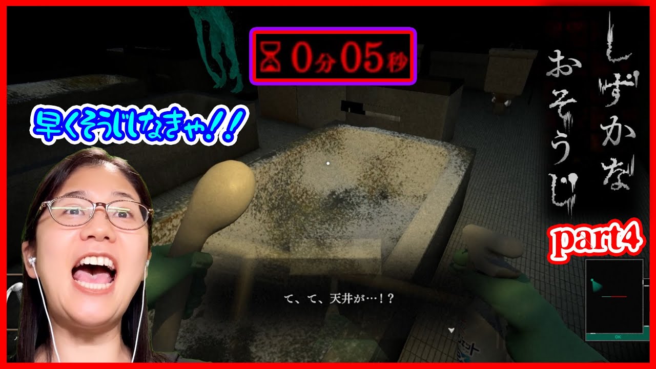 【ママ】【しずかなおそうじ④】天井が落ちてくる！？罠から脱出するために掃除をしなきゃ！！【ふぁみげー】