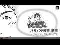 【ホンダ学園 関西校】パラパラ漫画「レースメカニック編」(CarsTV版)