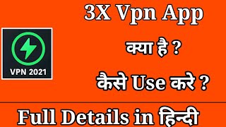 3X VPN App Kaise Use kare II how to use 3x vpn app II 3x vpn app screenshot 5