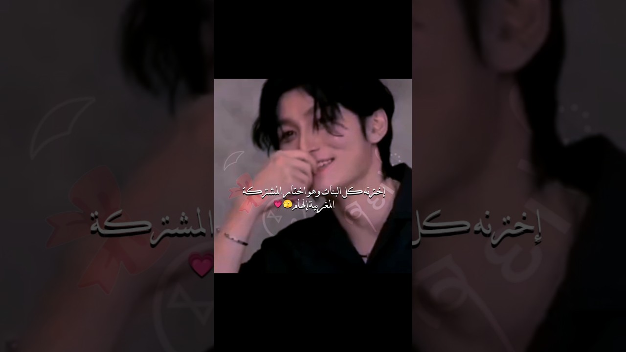 مغربية وكوري ترند حاليا💃😂💗#قسمةونصيب #kouria #trending #fyp #moroccan