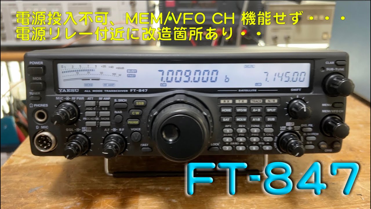 FT-847 Repair Completed: 