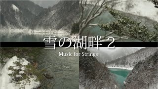 Besneeuwde oever 2 en ontspannende cello, viool, altviool, Ryujin-meer, Shinshu, Japan