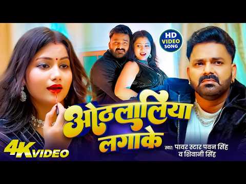 #Pawan Singh | भोजपुरी गाना | पतरे जान के कमरिया | Patare Jaan Ke Kamariya | Bhojpuri Superhit Video