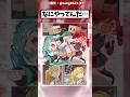 なにやってんだよ！！！！！！！ーーー！！！れ #アニメ #初音ミク #漫画
