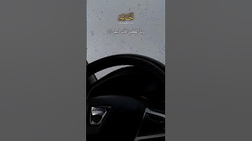 الآية [7-9] من ســورة الجــاثية  |  القارئ يــاسر الدوســري