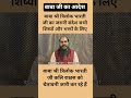 #बाबा श्री श्री 1008 श्री त्रिलोक भारती जी महाराज का जरूरी संदेश सभी शिष्यों और भक्तों के लिए #reels