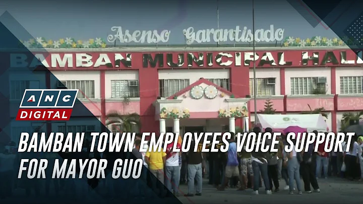 Bamban town employees voice support for Mayor Guo | ANC - DayDayNews