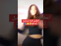 يلا اعطونيي أنا جاهزه