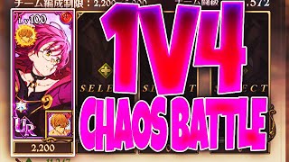 CAN 6/6 UR GOWTHER SOLO CHAOS BATTLE!? UR GOWTHER 1V4 CHAOS PVP! | Seven Deadly Sins: Grand Cross