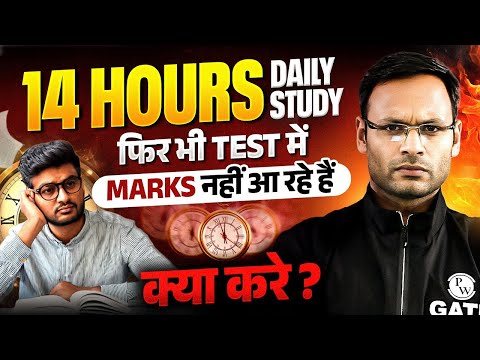 Studying 14 Hours Daily but Still Low Marks in GATE? | Smart Study Techniques For GATE Preparation