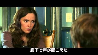 2014/1/10（金）公開 『インシディアス 第2章』フィルム・クリップ④