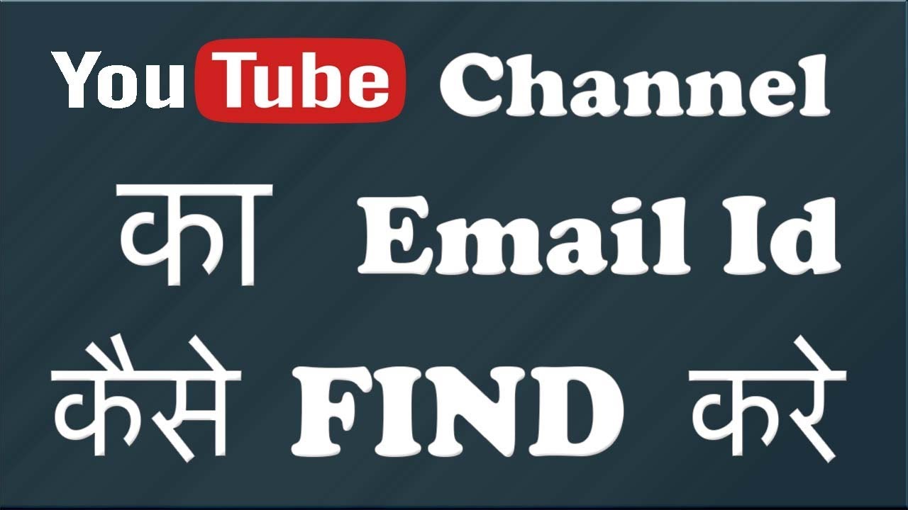 How To Find Email Address Of Any Youtube Channel