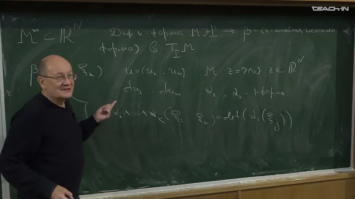 Шафаревич А.И. - Геометрия и квазиклассическое квантование - 9. Свойства лагранжевых поверхностей