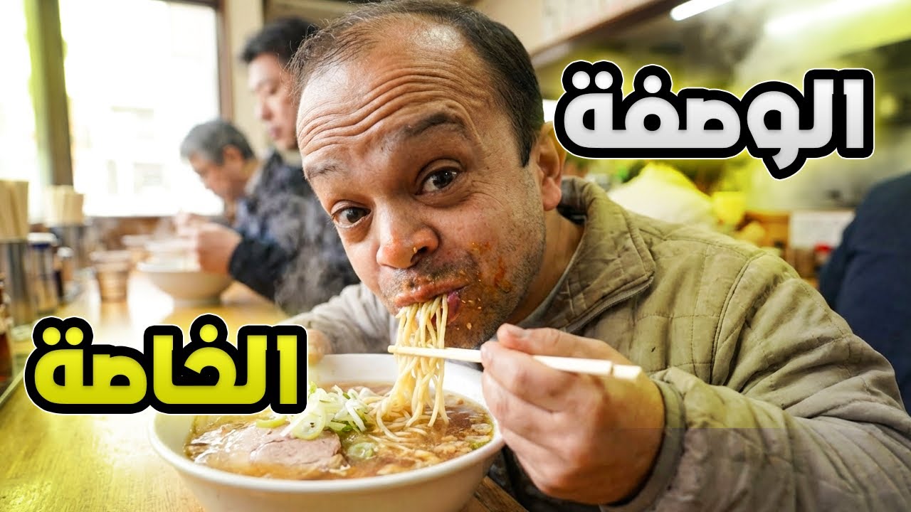 تحدي جديد للاندومي!!🤣 بس المصاري بتغير رأي ابوعبدو!!😱🤣