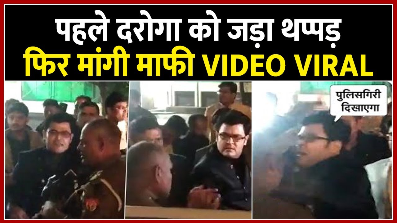 Lucknow में दारोगा से मारपीट | UP Police Slapped Video | Lucknow Police Viral Video | Lucknow Daroga