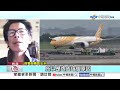 酷航"冷氣故障"上百人"困機艙5小時"!  旅客怒"根本烤箱"!  │中視新聞 20260802
