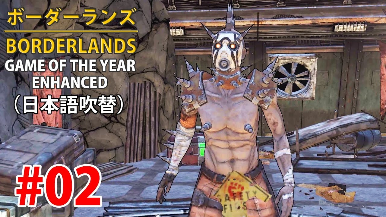 borderlands goty enhanced save editor skins