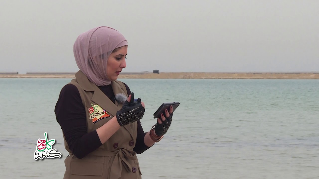 برنامج كل يوم كشتة حلقة مشاش بنية الحلقة الخامسة عشر