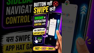 How to enable swipe navigation side bar? #smartphone #viral  #shortsfeed #shorts #tech