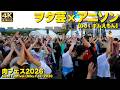 【ヲタ芸】でんでんぱっしょん｜OIDEMASE!! ～極楽～｜永久hours｜ココロレボリューション｜おもいでしりとり｜ 他 肉フェス2026 アニソン ANTHEM AKIBA【DJ：キムえもん】