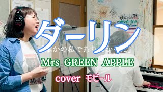 Mrs. GREEN APPLE /ダーリン (モビールCover) / Zoom M4 Test