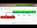RRB NTPC PREVIOUS YEAR LIVE MOCK TESTBOOK 🎯||The last player ashu #rrb #ntpc #testbook #live #rpf