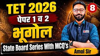 TET 2026 | Paper 1 &amp; 2 | Geography - State Board Series | State Board Series MCQs | MCQs Analysis