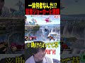 アルセーヌって正直ぶっ壊れです #エスケー