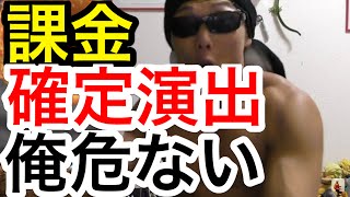 【ドッカンバトル】深夜の課金ベジット狙いで俺危ない。ドッカンフェス