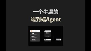 bytebot, a real end-to-end agent