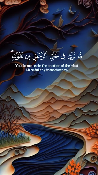 SURAH AL MULK  #سورہ الملک# Surah Yaseen#surah waqiah#surah al baqarah#surahalmulktilawat #اكسبلور