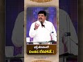 భక్తి జీవితంలో నిలకడ లేకపోతే ? | Spiritual Message by Bishop.Dr.Daniel Paul #trendingshorts #shorts
